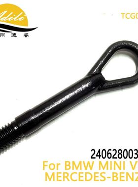 跨境 拖车钩 适用于Mercedes ML350 GL350 R350  2406280035