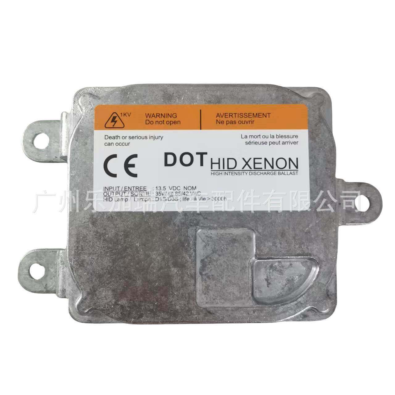全新D1S安定器1Z0941641A适用福特斯柯达35XT5-3-D氙气灯镇流器
