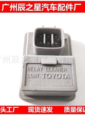 85942-30020 8594230020适用于丰1田汽车继电器