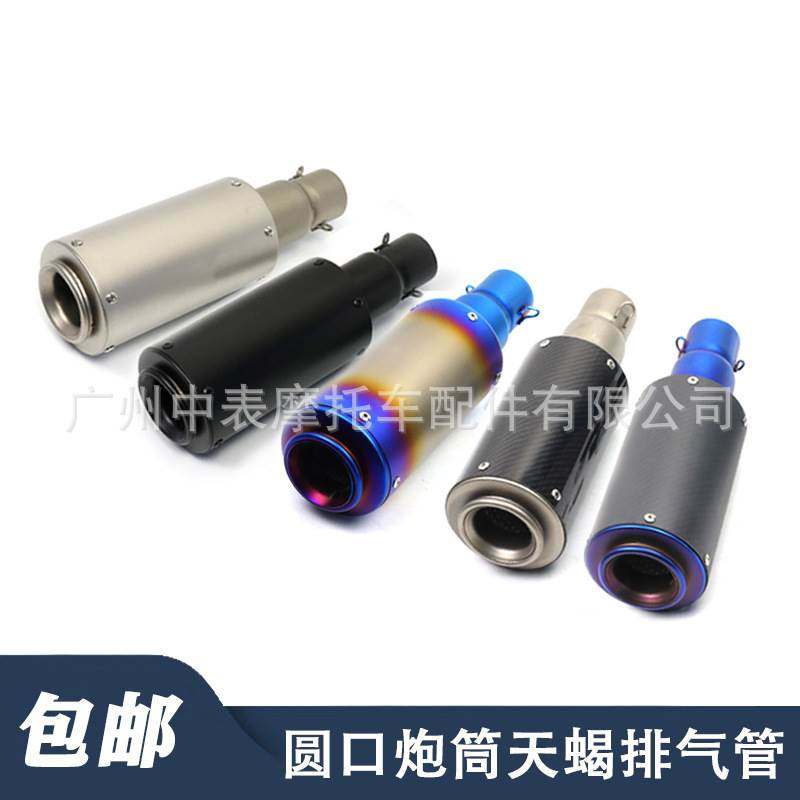 摩托车改装350 Z400黄龙300福喜鬼火GY6地平线炮筒天蝎排气管