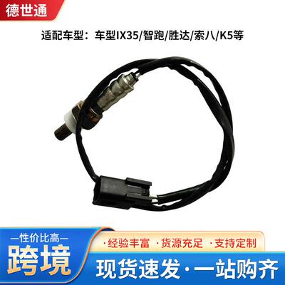 39210-2G600/2G200 氧传感器 适用于IX35/智跑/胜达/索八/K5