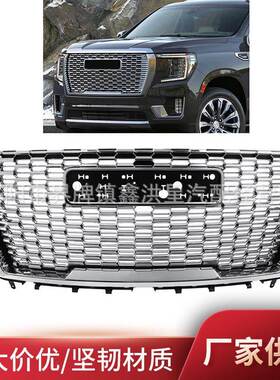 适用于gmc yukon中网2021-22保险杠格栅denali grill镀铬84835786