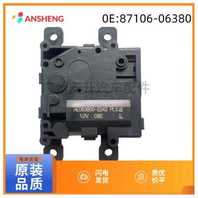 063800-2242 87106-0D070 适用于丰田凌志风门机构执行器伺服马达