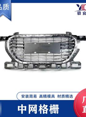适用于标致 308 TX3 11-15款 中网总成 1607765980 中网进气格栅
