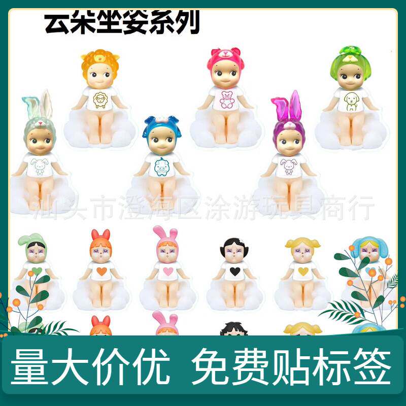 跨境新品 趴趴天使娃娃云朵坐姿凳子系列盲盒可爱挂件车载摆件