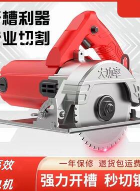 工业行家用云石机瓷砖切割手提式墙槽木材石材多功能大功率开槽机