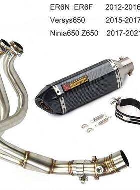 ER6N F前段改装rs650 Ninja650 Z650尾段排气管改装12-21