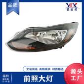 12款 FOCUS 适用于福特 BM51 福克斯 前照大灯 美黑 13W029