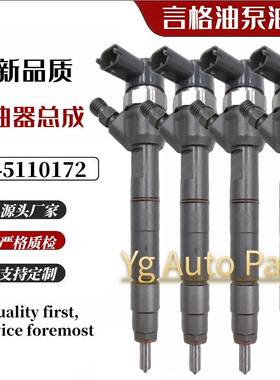 0445110172 0445110263 16450RMAE01 喷油器 适用 HOND-A 本佃