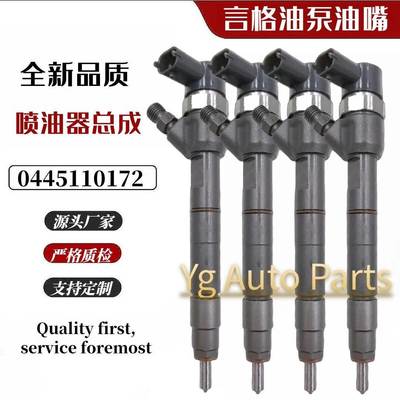 0445110172 0445110263 16450RMAE01 喷油器 适用 HOND-A 本佃