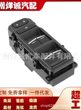 35750-THA-H61适用于本田冠道URV汽车玻璃升降器开关车窗按钮开关