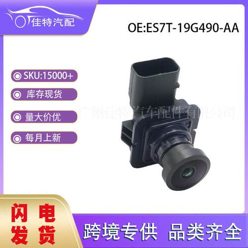 ES7T-19G490-AA适用于福特倒车摄像头汽车配件