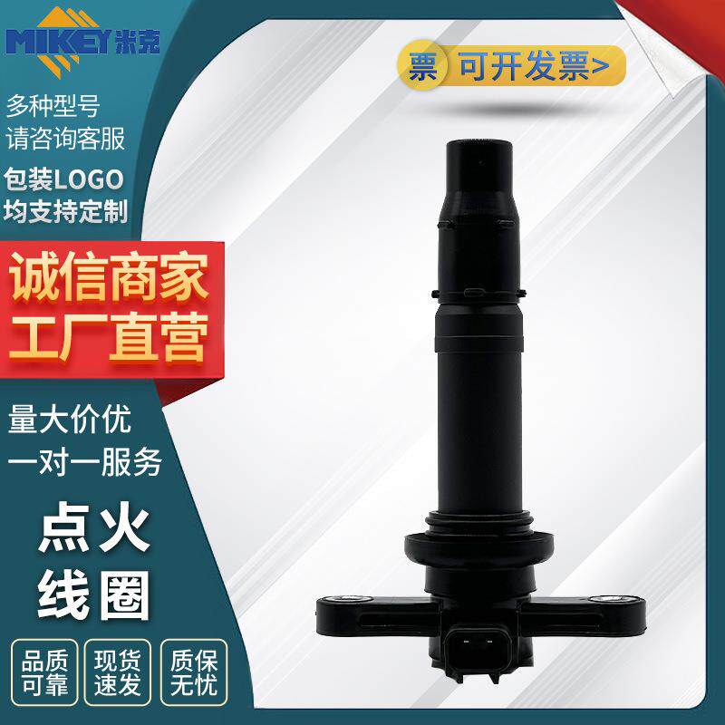 摩托车点火线圈型号KZ-MT18适用于雅马哈 船外机游艇 快艇产品