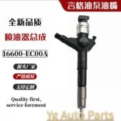 16600 EC00A EB700 共轨喷油器 EB70D 油嘴全新