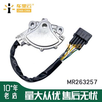 适用于三菱帕杰罗 蒙特罗 波箱档位开关 MR263257 8604A053