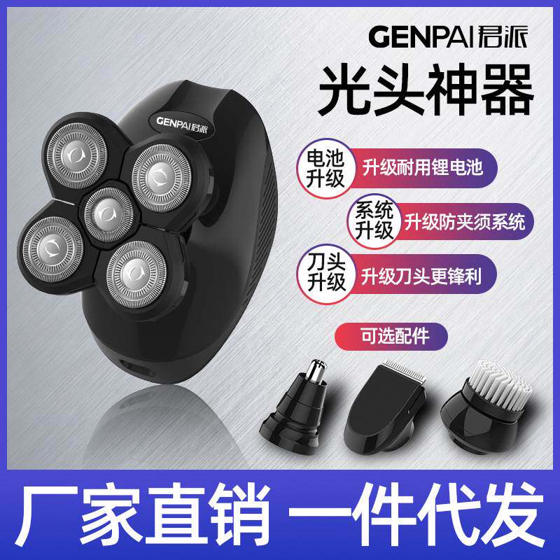 8W光头神器8608电动剃须刀四合一5D刮胡刀男士防水胡须刀充电式