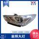 前照大灯 雅绅特 适用于现代 head 17款 LED white 全白 lamp
