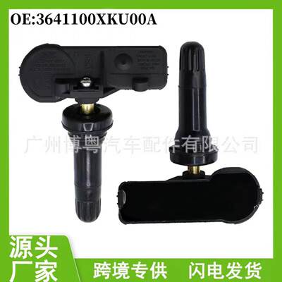 3641100XKU00A 适用于长城腾翼C30风骏7哈弗M2M4H8H1H2H5胎压监测