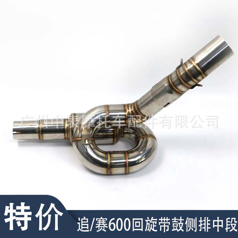 厂家直销摩托车改装钱江追/赛600侧排回旋触媒回压中段排气管无损