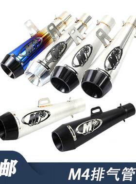 摩托车跑机车改装R3R6Z250 Z800黄龙300 600直排回压M4排气管