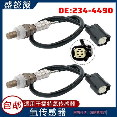 现货适用于福特 氧传感器 BE5Z-9F472-B BE5Z-9G444-A 234-4490