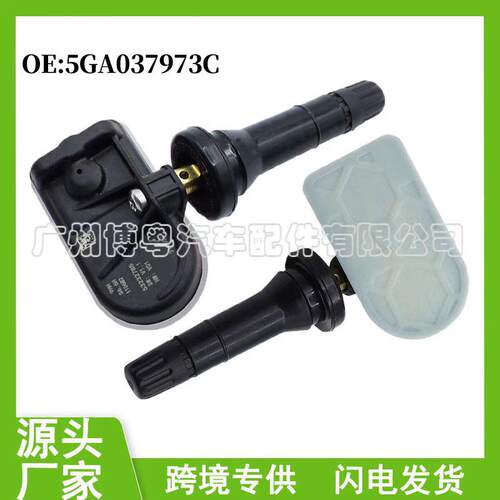 5GA037973C 适用于 一汽奔腾 T99 TPMS胎压传感器轮胎压力监测器
