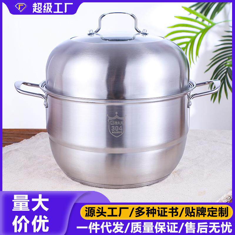 蒸锅304不锈钢加厚复底三层多用家用蒸煮锅商用礼品汤锅