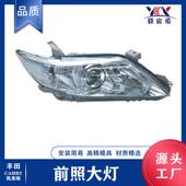 凯美瑞 head 10款 前照大灯 适用于丰田 中东 CAMRY lamp