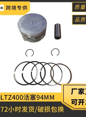 跨境ATV车型摩托车发动机配件适用suzuki LTZ400活塞94mmDR-Z400