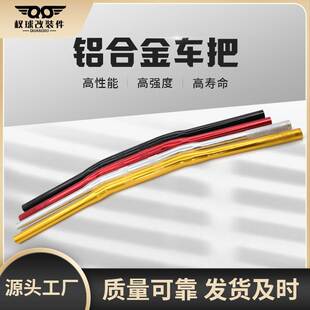 电动车龙头车把简易款适用M3/M5猴子龟王小牛改装龙头组合方向把