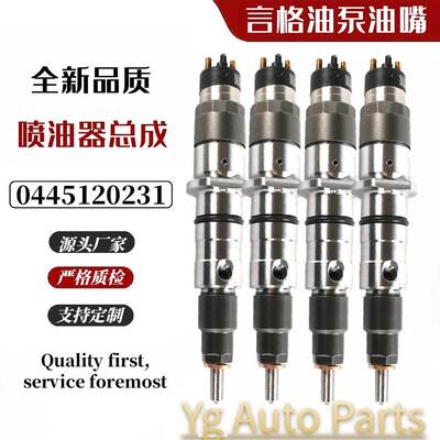 0445120231 5263262 6754-11-3011 0445120059全新喷油器