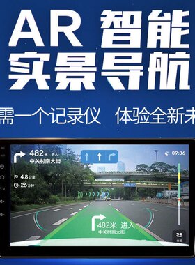 高德ar实景导航记录仪行车