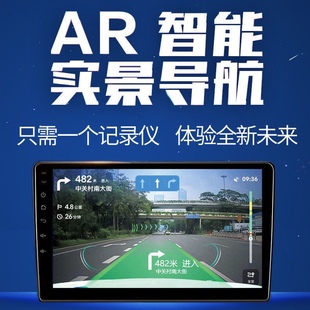 高德AR实景导航记录仪行车记录仪车道偏离预警前车预警辅助