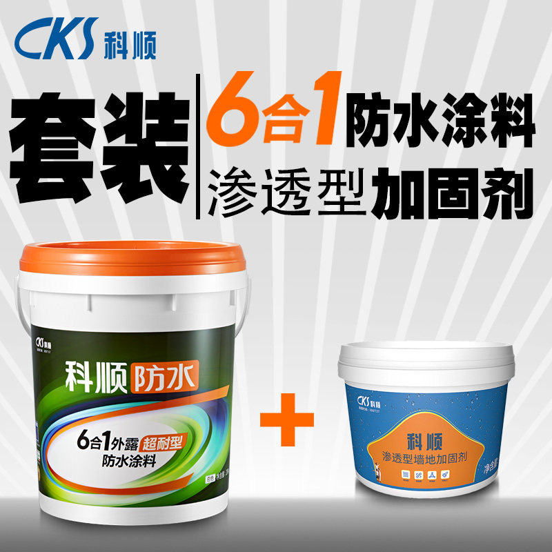 科顺防水外露型屋面专用套装/超耐6合1防水涂料+渗透型墙地加固剂,基础建材,防水涂料,淘宝优惠券,粉丝福利购,淘宝优惠卷