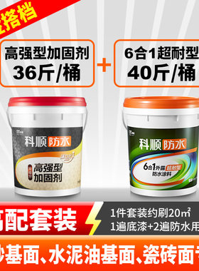 科顺6合1防水涂料+高强型加固剂