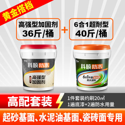 【科顺防水皇冠店】屋面高端专用套装/6合1防水涂料+高强型加固剂