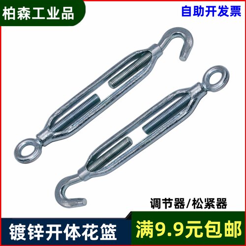 开体花篮螺丝收紧器钢丝绳紧线器