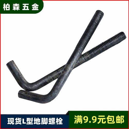 工米地脚螺栓Q235Q345B预埋件