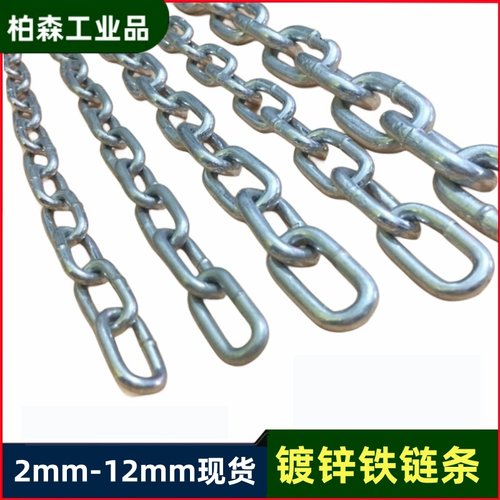 镀锌链条护栏链条铁环链铁链子