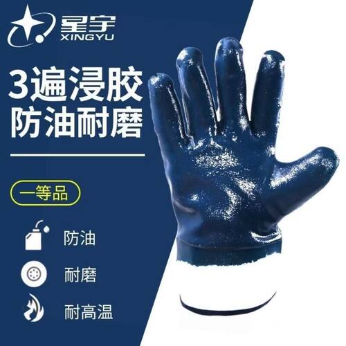 星宇N619宽口绒布耐用耐油帆布丁