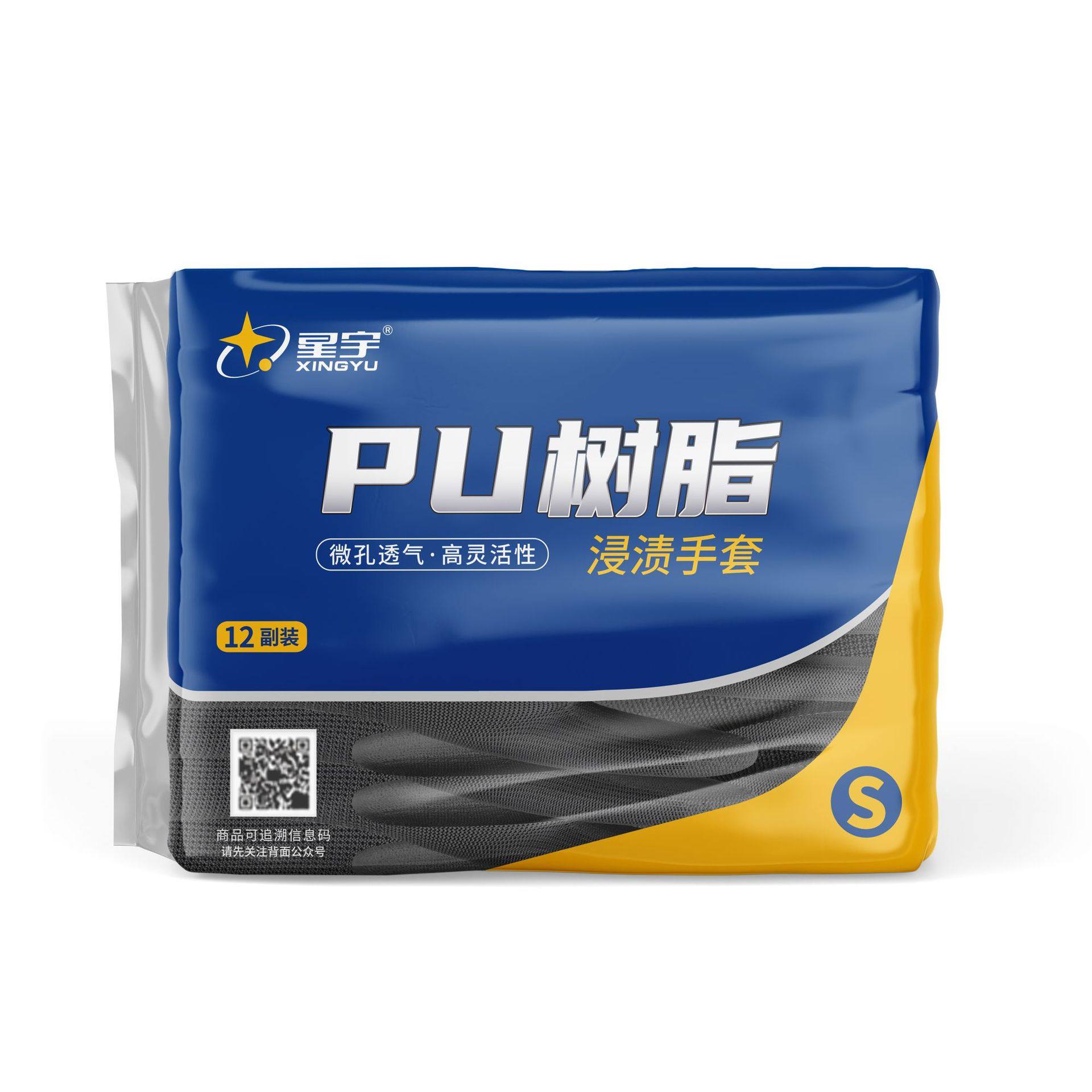 12双/星宇PU518灰色树脂浸渍轻薄