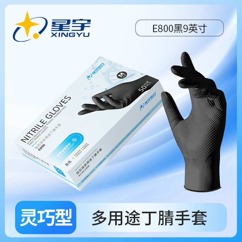 星宇E800黑色厚款钻石纹丁腈防水