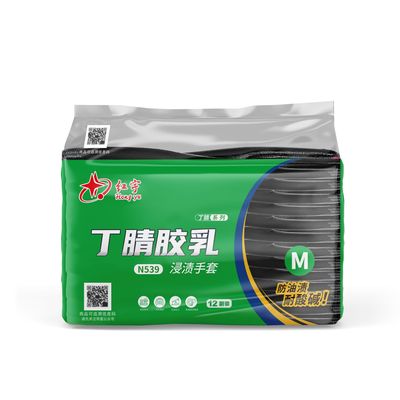 12双星宇N539红宇黑丁黑防滑耐磨