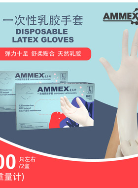 AMMEX/爱马斯TLFT200只一次性乳胶手套轻薄清洁弹力贴手厨房加工