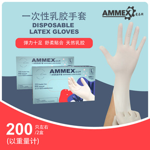 AMMEX 爱马斯TLFT200只一次性乳胶手套轻薄清洁弹力贴手厨房加工
