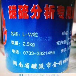 红外碳硫分析仪助熔剂20 钨粒助熔剂 40目钨粒助溶剂