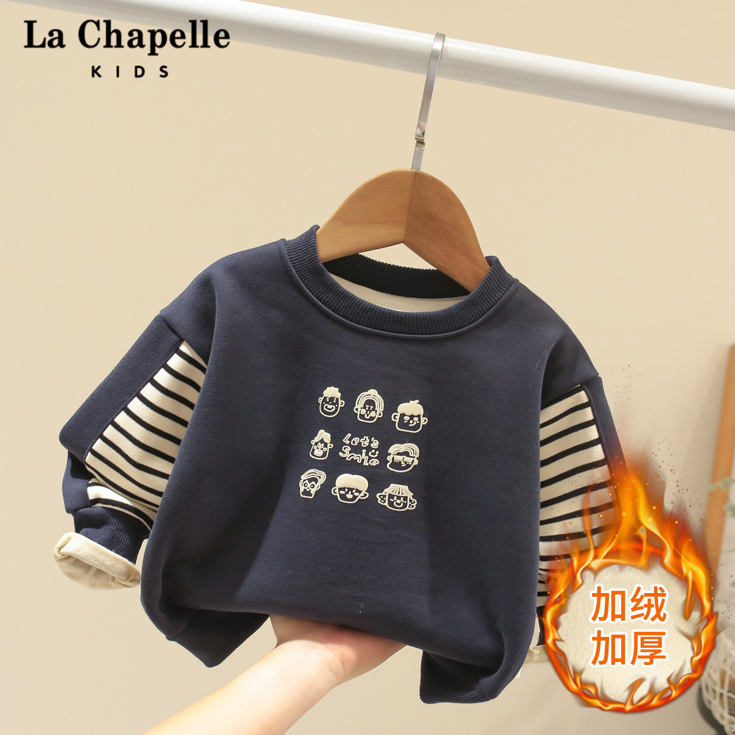 拉夏贝尔童装男童秋冬装卫衣2025新款儿童加绒加厚长袖宝宝打底衫