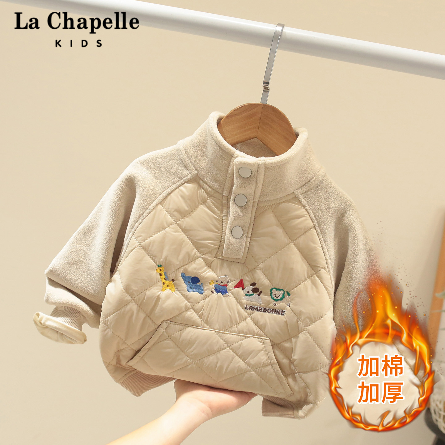 拉夏贝尔童装男童卫衣冬装夹棉加厚儿童宝宝2025新款冬季保暖上衣