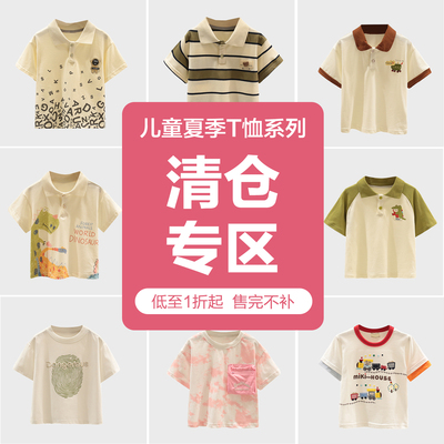 【清仓特价 限时限量】拉夏贝尔童装男童短袖t恤宝宝夏季半袖上衣