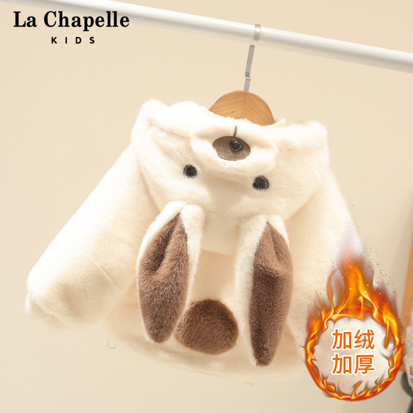 拉夏贝尔童装男童冬季加绒外套宝宝婴儿加厚保暖棉服儿童毛毛衣服